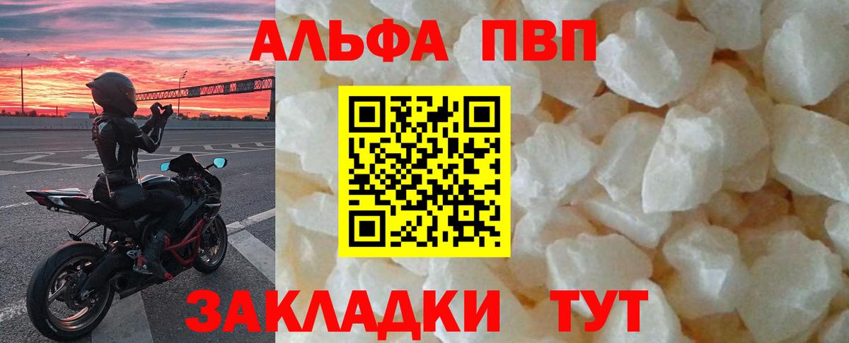Alfa_PVP мука Заволжье