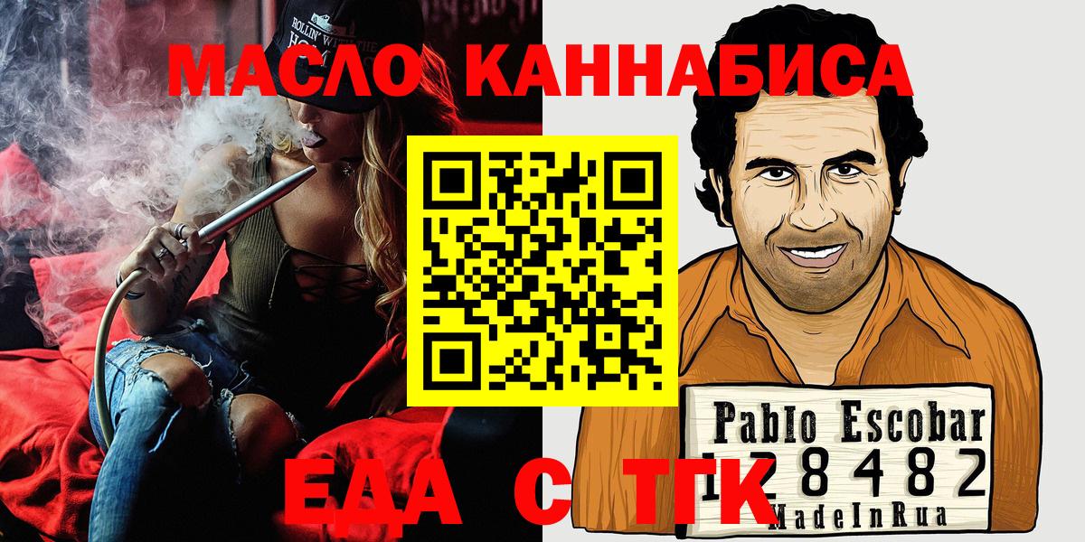 Печенье с ТГК конопля  Вход с VPN  Заволжье 