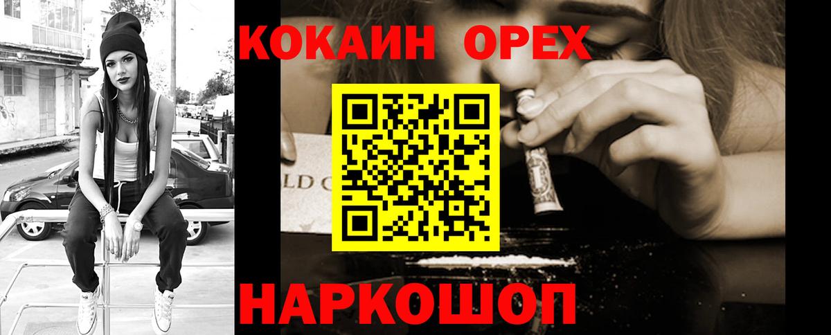 Cocaine 98%  Вход с VPN  Заволжье  КОКАИН Эквадор 
