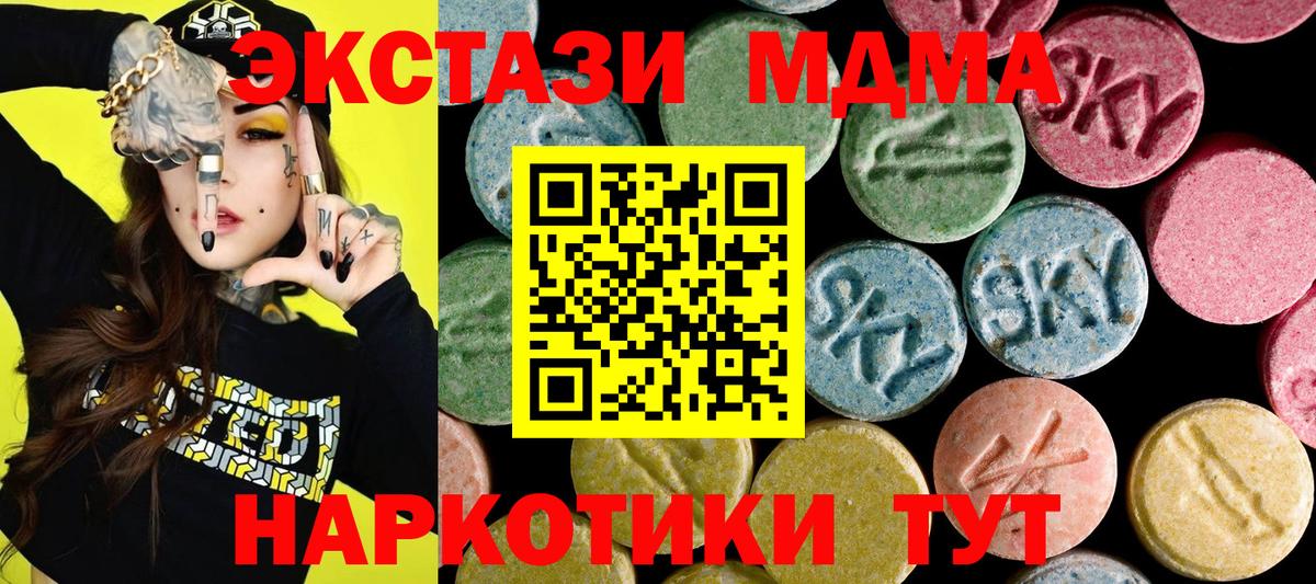 ЭКСТАЗИ 250 мг Заволжье