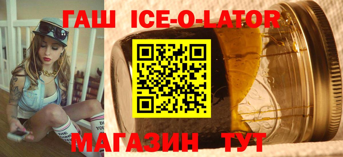 ГАШ  ГАШИШ гашик  Вход с VPN  Заволжье  Гашиш индика сатива 