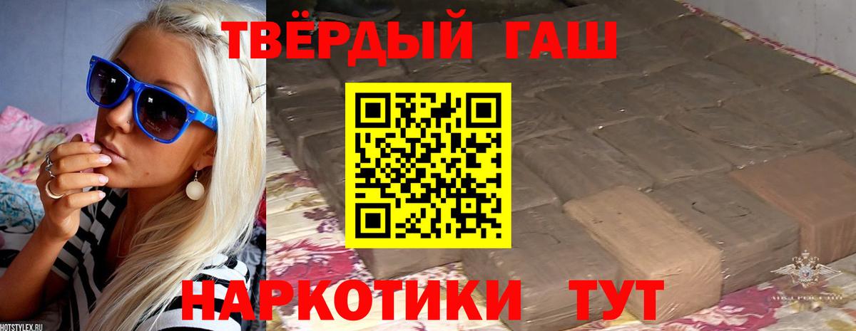 ГАШ гашик Заволжье