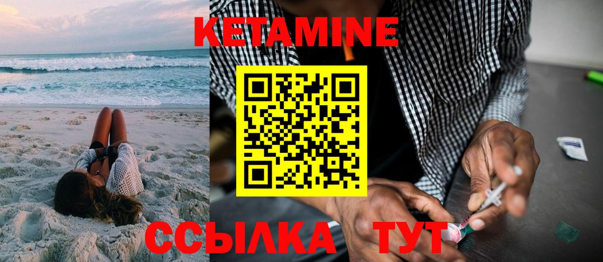 КЕТАМИН ketamine Заволжье