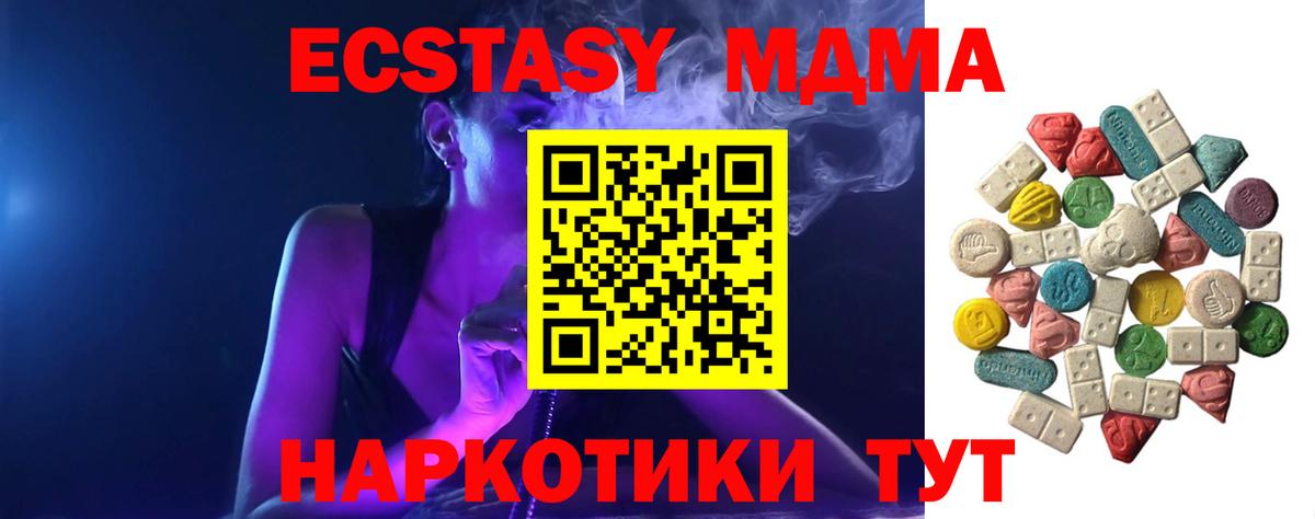 МДМА Molly  MDMA crystal  Заволжье  Вход с VPN 