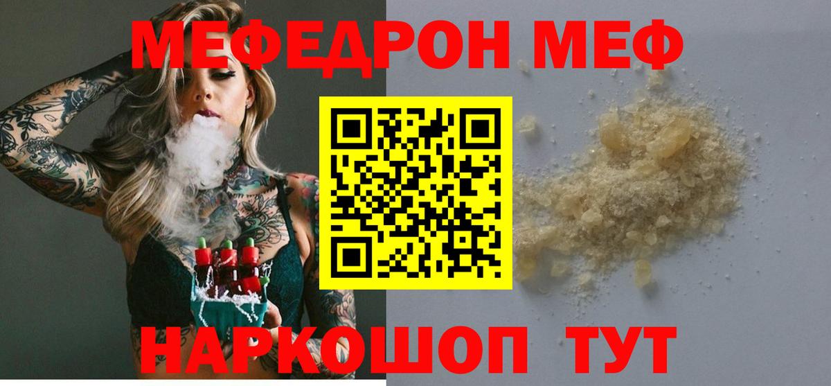 Меф мука Заволжье