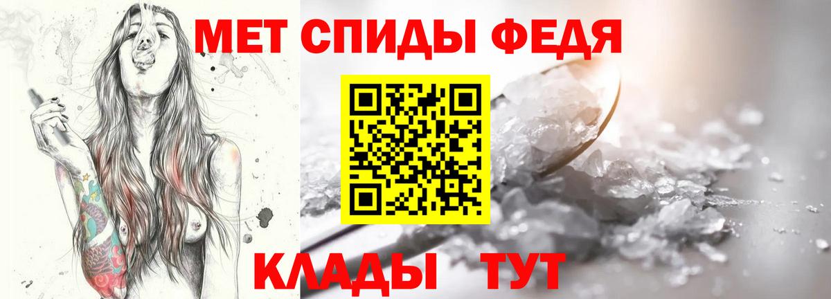 Заволжье  МЕТАМФЕТАМИН Декстрометамфетамин 99.9%  Вход с VPN  МЕТАМФЕТАМИН Декстрометамфетамин 99.9% 