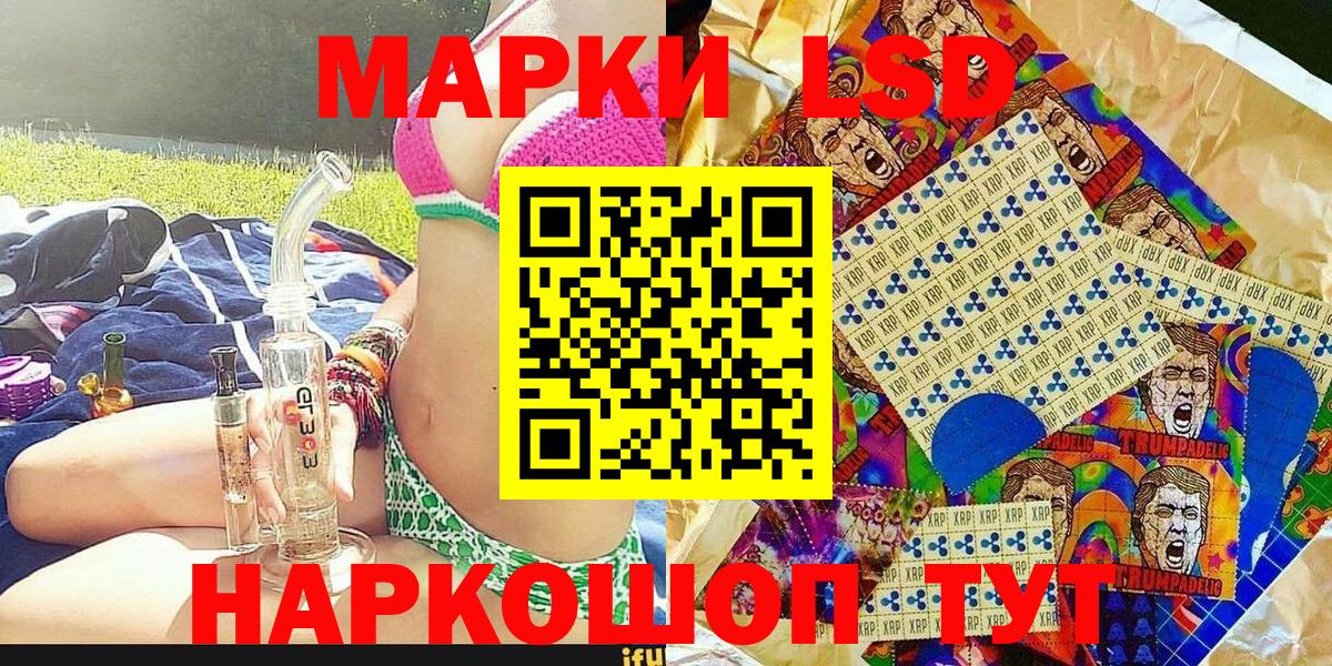Заволжье  Марки NBOMe 1,8мг  Вход с VPN 