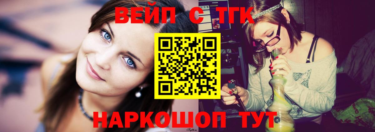 Дистиллят ТГК THC oil Заволжье